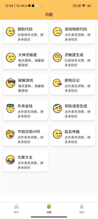 画质怪兽橘子  v2.2.1图1