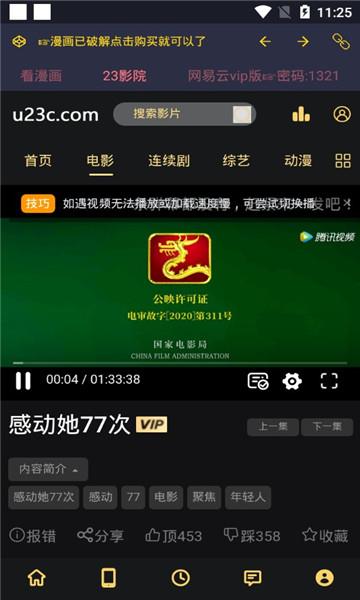 漫影音最新版本  v9999图3