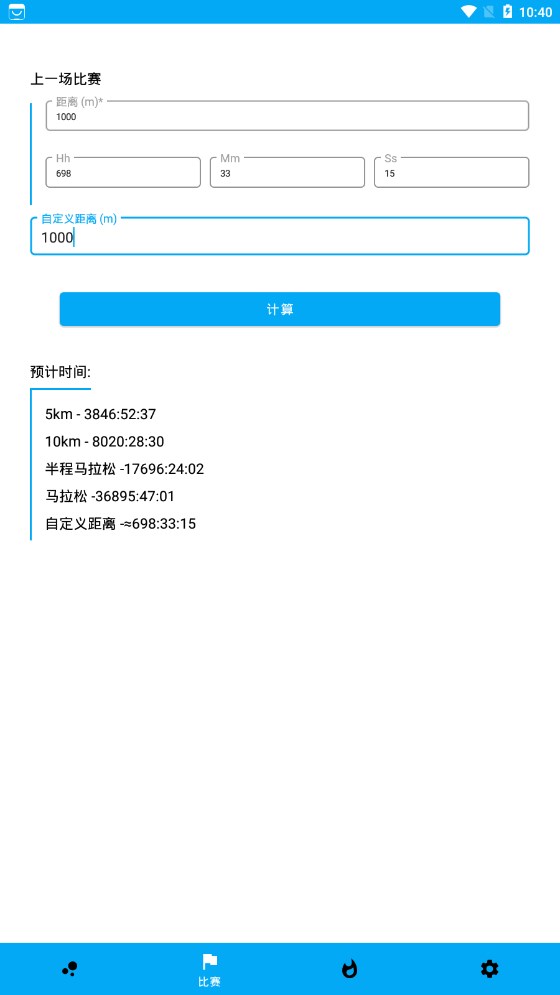 艾速度  v1.0.1图1