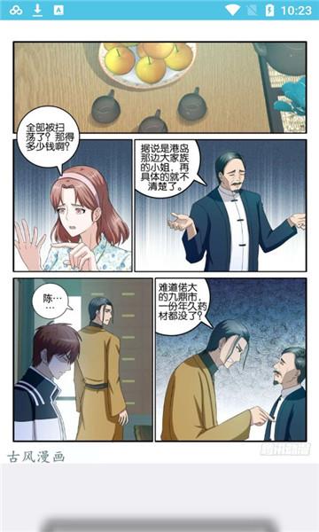 老毕灯漫画免费版