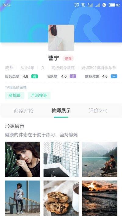 律动康健