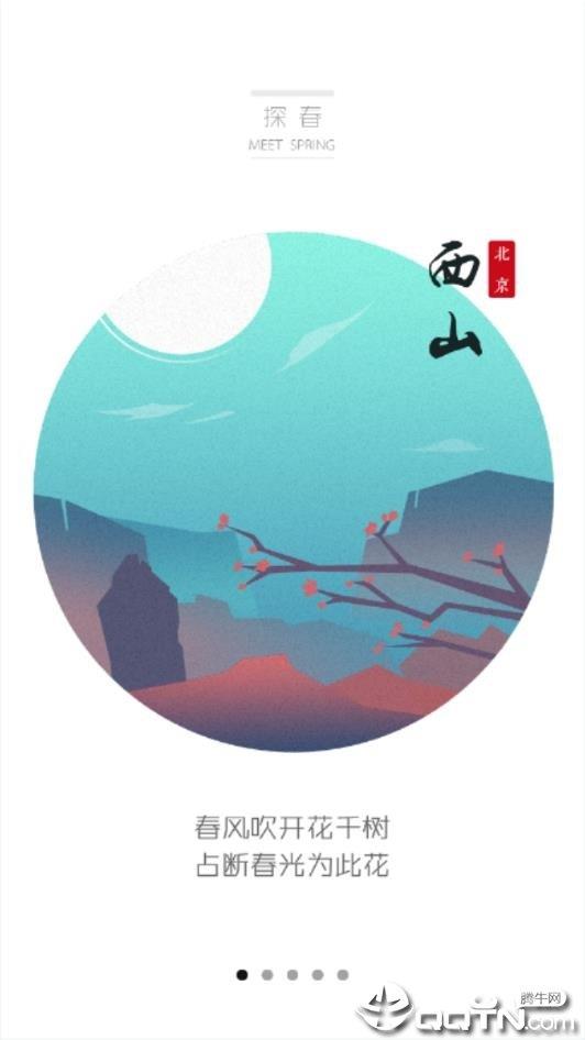 蔓心宿
