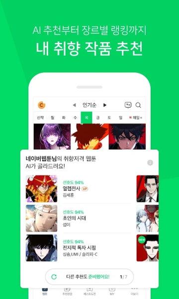 webtoon