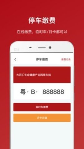 大百汇  v3.6.2图1