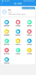 乐护养生  v1.0.0图3