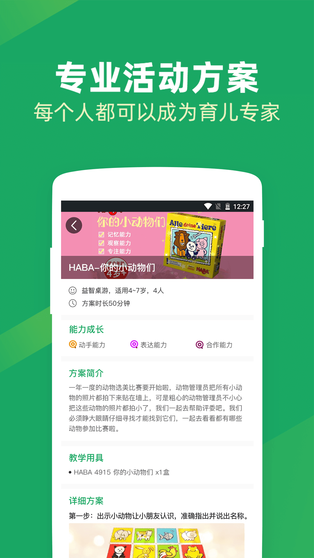 呼拉社区  v1.0.0图2