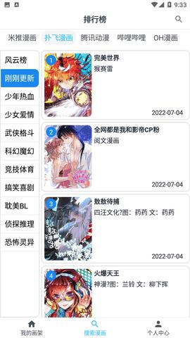 MyComic永久免费版  v4.6图2