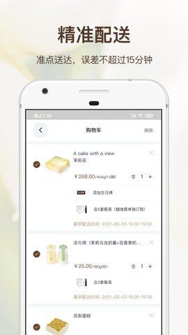 21cake  v3.6.0图2