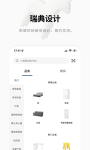 IKEA宜家家居  v2.24.0图2