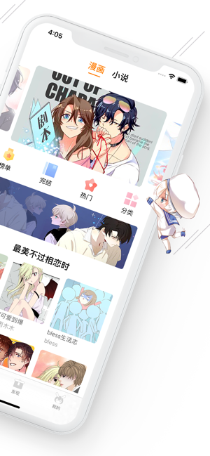 秋虎漫画  v5.03.00图2