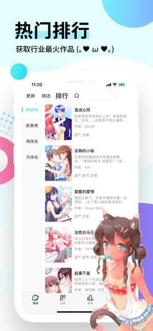 免费追漫画大全网页版  v1.0图3