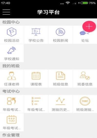学芽