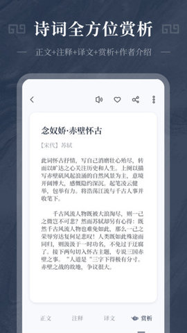 最美古诗集  v1.0.0图1