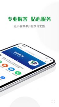 华志专升本  v1.3.1图1