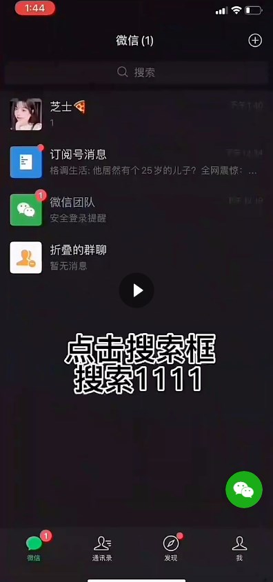 微信密友版下载  v8.0.35图2