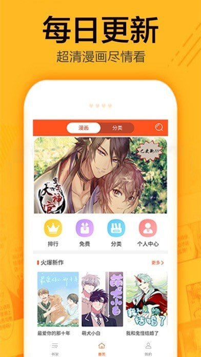 有马漫画  v1.0.7图1