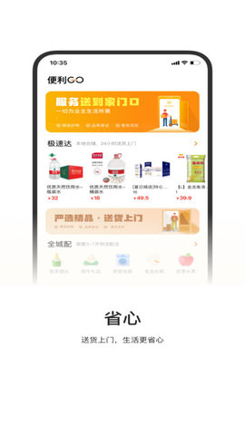 一应驿站  v1.3.4图3