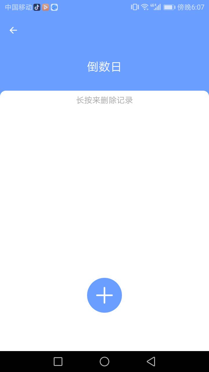 精灵手机管家  v1.0.0图2