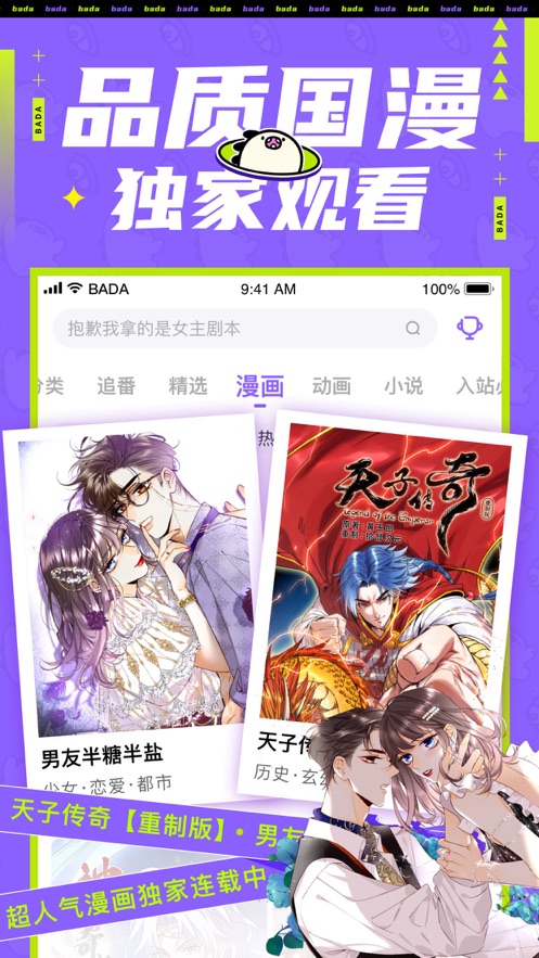 爱奇艺叭嗒最新版