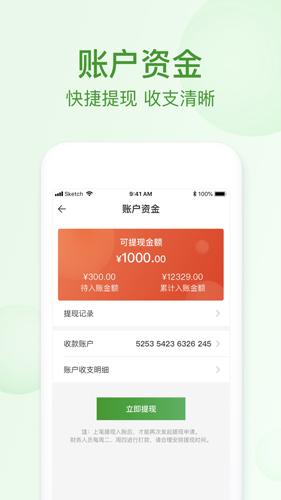 网上农博商家版  v2.7.8图3