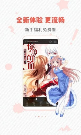 虫虫漫画无删减版  v5.02.00图1