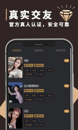 钻石圈  v1.0.37图4