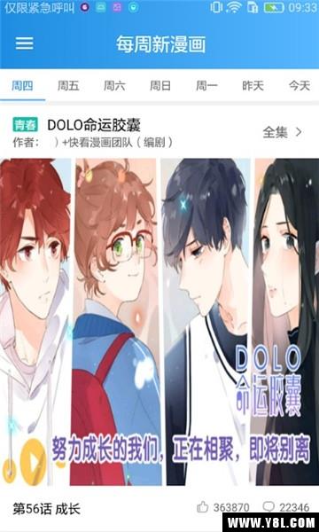 奇漫  v18.03.29图1