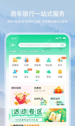 约你游  v7.4.13图1