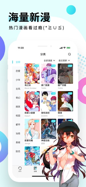 免费追漫画大全网页版