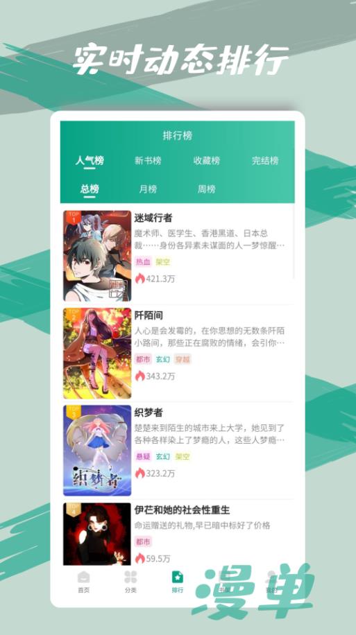 漫单漫画  v1.1.39图3