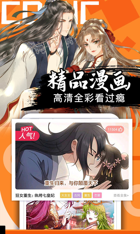 奇妙漫画安卓最新版  v3.5.6图1