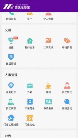 爱家搬砖  v1.5.9图3