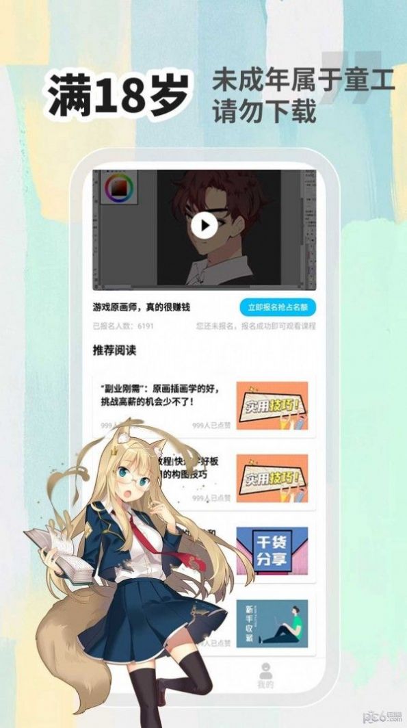 小白画漫画  v1.0图3