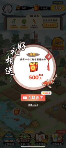 神机天才  v1.0.1图3