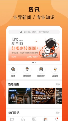 酒虫网  v4.69图1