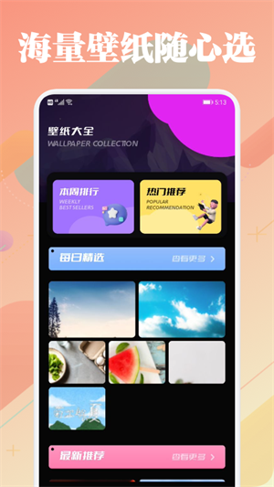 美兰  v1.1图3