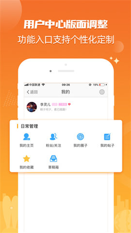 北海365  v5.6.23图1