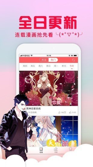 桃花漫画免费版  v7.5.2图3