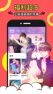 好看漫画 v2.6.0 安卓版  v2.6.0图3