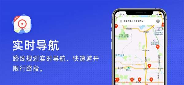 火眼进京证  v1.9图2