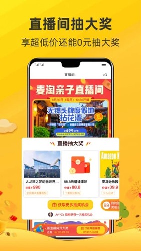 麦淘亲子  v7.9.6图3