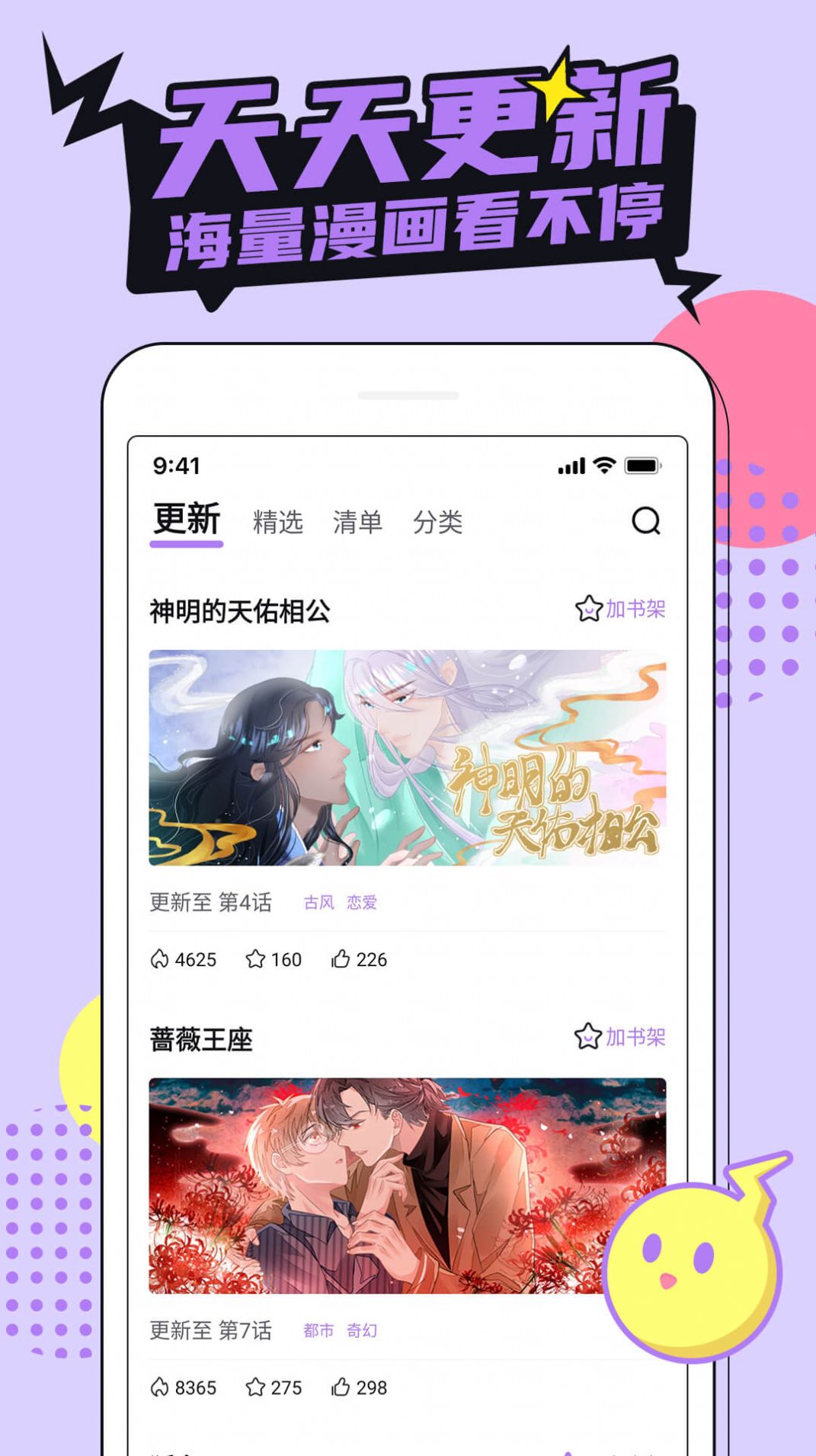 哔咔漫画大全  v1.3.2图1