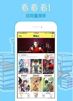 漫画火  v1.0图3