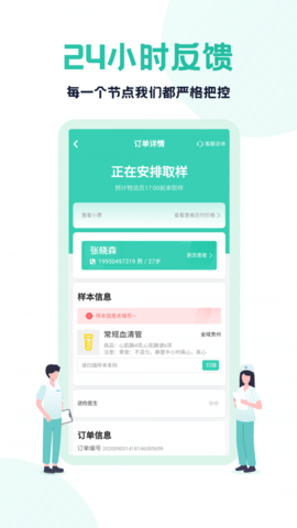 云医疗医生端  v3.14.0图1