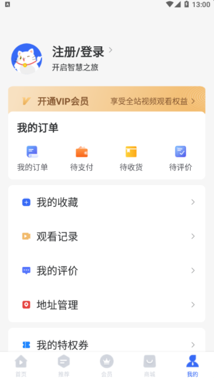 喵喵智库  v0.1.0图1