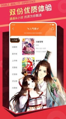 极客漫画书  v2.4.0图3