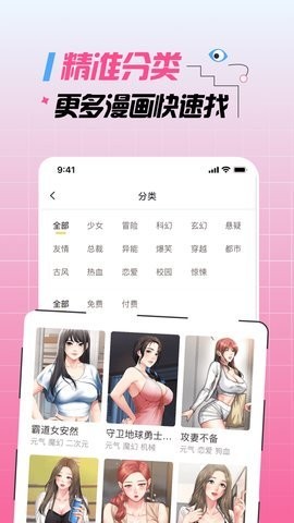 涩里番2023最新版  v8.4.3图3