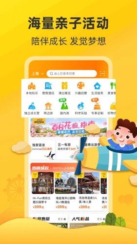 麦淘亲子  v7.9.6图1