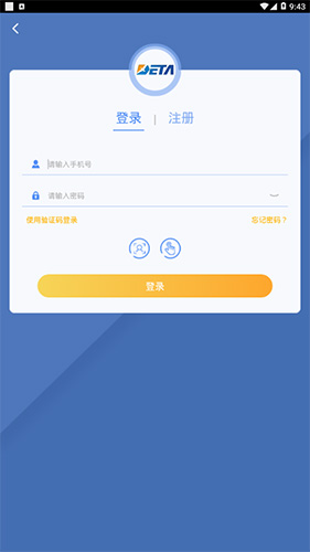 德泰服务  v2.9.9图1