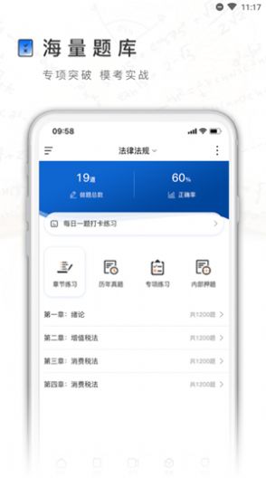 兴展学府  v1.0.0图3